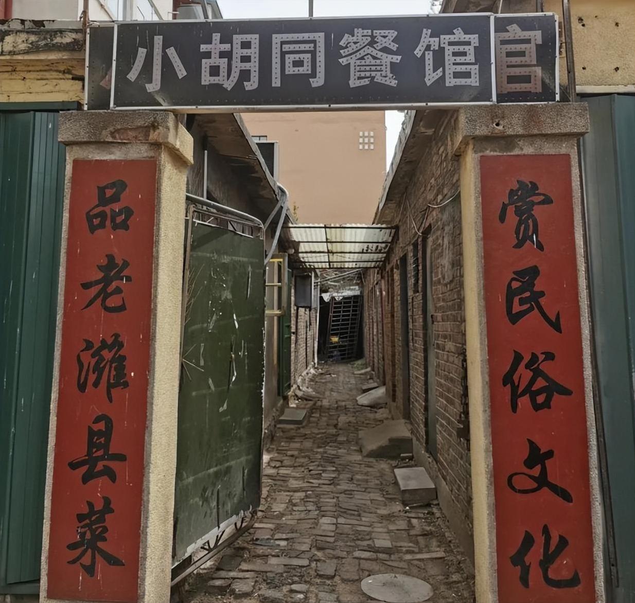 潍坊藏在胡同里的小馆子,只有6张桌子,不少老潍县从小吃到大-第1张图片 潍坊藏在胡同里的小馆子,只有6张桌子,不少老潍县从小吃到大-第1张图片