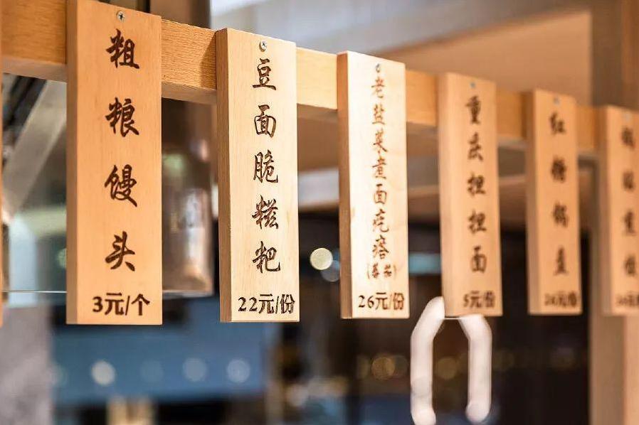 新中式风的重庆餐厅，展现不一样的灵气之美….喜欢吗？-第17张图片