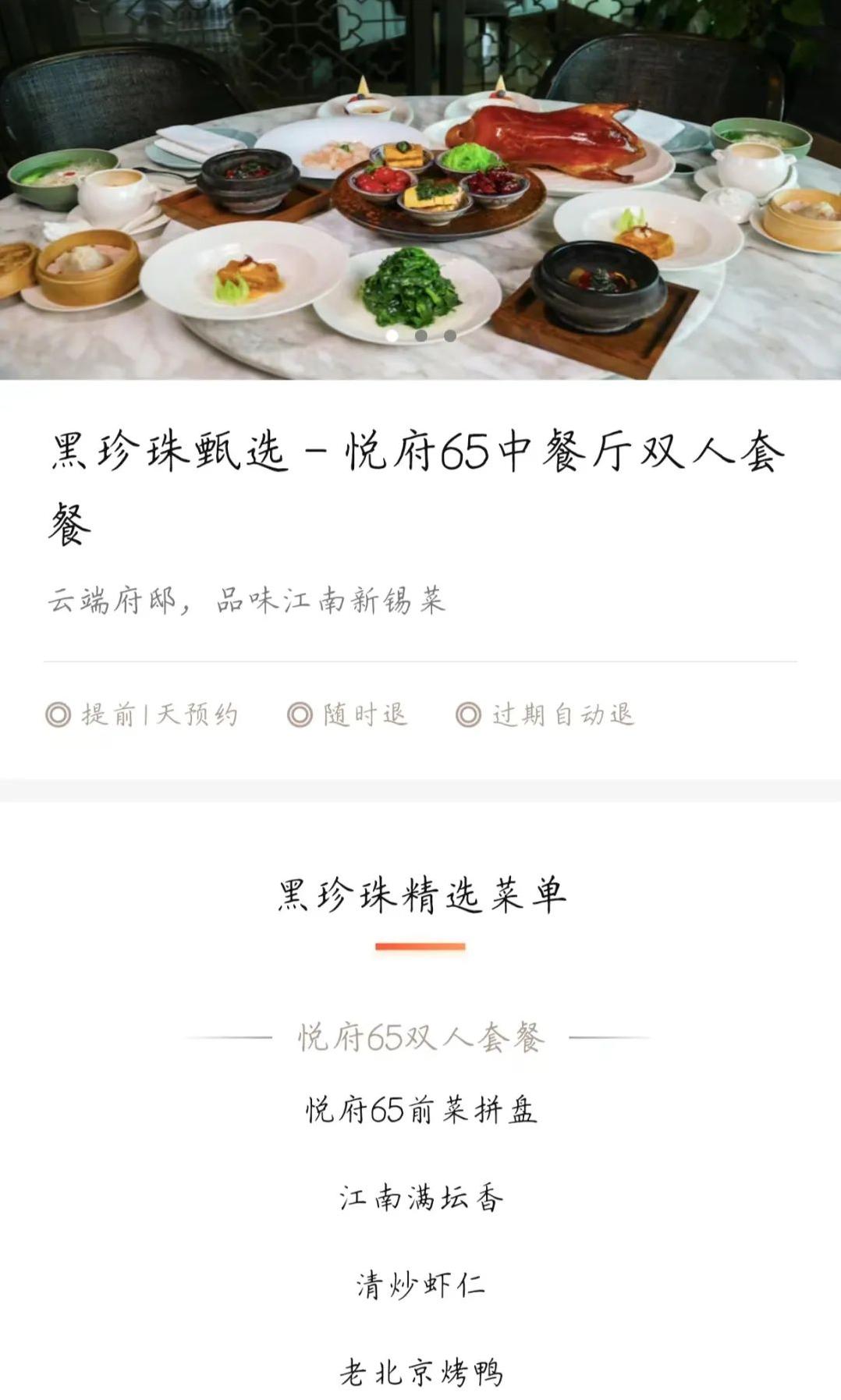 精致餐饮进入质价比新阶段,“黑珍珠”成餐厅品质升级突破口-第10张图片 精致餐饮进入质价比新阶段,“黑珍珠”成餐厅品质升级突破口-第10张图片