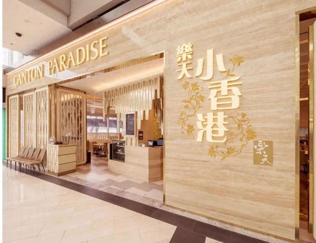 新加坡全岛14家正宗又美味的粤菜餐厅,一口让人穿越回广东!-第1张图片 新加坡全岛14家正宗又美味的粤菜餐厅,一口让人穿越回广东!-第1张图片