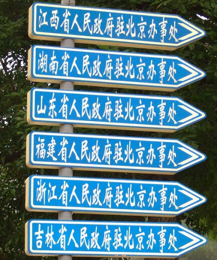 京城第一驻京办餐厅,宜宾驻京办-第1张图片 京城第一驻京办餐厅,宜宾驻京办-第1张图片
