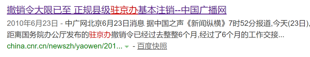 京城第一驻京办餐厅,宜宾驻京办-第6张图片 京城第一驻京办餐厅,宜宾驻京办-第6张图片