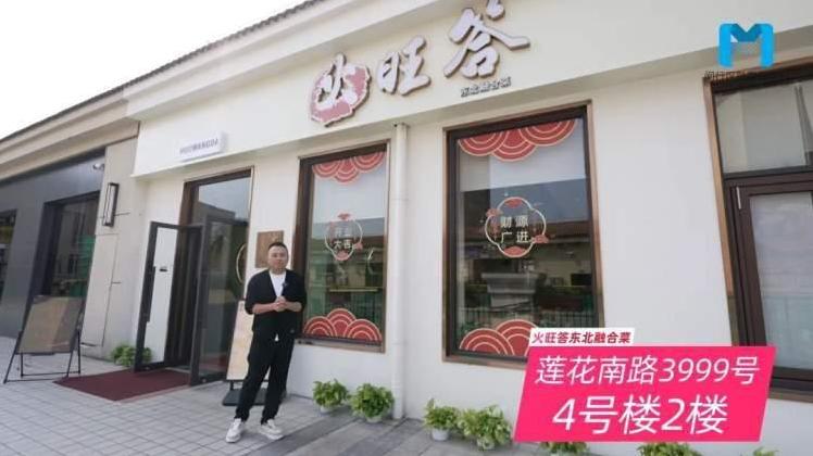 融合了川菜、湘菜、粤菜……这家新东北菜餐厅调性十足丨荟生活-第2张图片