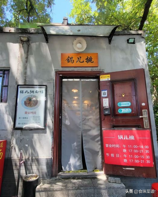 北京最受欢迎的3家老字号面馆,强力推荐,鲜香美味,排队也要吃-第13张图片 北京最受欢迎的3家老字号面馆,强力推荐,鲜香美味,排队也要吃-第13张图片